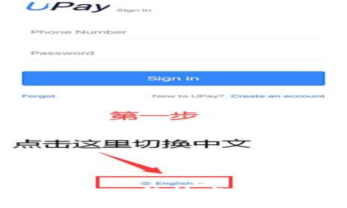 baioti金融区块链搭建的全面指南：从基础构建到应用案例分析/baioti  
金融区块链, 区块链搭建, 区块链应用, 金融科技/guanjianci

什么是金融区块链？
金融区块链是将区块链技术应用于金融行业的一种创新方法。区块链是一种分布式账本技术，可以安全、透明地记录交易，而金融领域的区块链则特别关注如何利用这种技术改善传统金融业务，提升安全性和效率。在金融交易的上下文中，区块链可以用于加密货币交易、智能合约、供应链金融等多种场景。

在区块链的背景下，资产、身份、合约和交易都可以在一个去中心化的网络中进行处理，消除中介的需求。这种去中心化的特征，可以极大地降低交易成本，并加快交易的处理速度。金融机构也通过区块链技术提高了透明度，便于追踪和审计。

金融区块链搭建的基本步骤
搭建一个金融区块链系统需要多个步骤，每一个步骤都必须仔细规划和实施，以确保系统的安全性和有效性。

h41. 确定用例和需求/h4
在开始搭建区块链系统前，需求分析是第一步。识别出您想要解决的问题，以及该问题如何能够通过区块链技术得到解决。例如，是否需要建立一个安全的支付网络或者是一个能够追踪金融交易的系统？明确需求后，选择合适的区块链框架将变得更加容易。

h42. 选择区块链平台/h4
对于金融应用，市场上有许多区块链平台可供选择，包括Hyperledger Fabric、Ethereum、Corda等。选择合适的平台要考虑因素如性能、安全性、可扩展性和社区支持等。比如，如果需要高安全性和隐私性的金融应用，Hyperledger Fabric可能是更合适的选择。

h43. 设计网络结构/h4
区块链的网络结构设计至关重要，包括节点的角色、数量及其分布。特别是在金融行业，往往需要权限控制，以确保只有被授权的节点才能参与交易验证和修改。设立中立的“审计节点”来监控交易也是一个非常重要的设计考量。

h44. 开发智能合约/h4
智能合约是区块链的一项核心功能，它允许在满足特定条件时自动执行合约条款。在金融业务中，智能合约可以自动完成交易、发布偿还提醒等。编写及测试智能合约需要一定的技术能力，并确保合约逻辑的安全与可靠。

h45. 测试网络与安全审计/h4
搭建完成后，必须对网络进行全面测试，包括功能测试、性能测试和安全测试：确保系统能承受高负载，且没有漏洞。对于金融系统，安全审计不可或缺，只有确保系统的安全，用户才能信任该系统。

h46. 上线实施/h4
经过严格的测试后，下一步是将系统上线。这一步需要确保用户可以 seamless 迁移到新的平台，并对其进行培训以了解如何使用新的金融区块链系统。确保用户在系统中的体验流畅高效，能够最大限度提升业务效率。

如何评估金融区块链成功实施的指标？
成功实施金融区块链不仅仅依赖于技术的运用，还需要一系列的评估指标来衡量。以下是重要的一些评估指标：

h41. 成本效益分析/h4
分析实施区块链后，传统操作成本的减少指标，包括人力、时间和错误引起的额外费用。通过比较实施前后，能够清晰看到收益。

h42. 处理效率/h4
观察交易处理速度与交易量的提升情况。区块链能否成功提升效率，直接关系到市场竞争能力。

h43. 透明度与审计能力/h4
区块链技术的优势在于其透明度，确保所有参与者能够看到所有交易记录。若用户反馈交易透明度提升，说明区块链的成功。

h44. 用户采纳率/h4
用户对新系统的接受度是成功实施的关键因素之一。调查用户反馈以及使用频率可直接反映该系统的受欢迎程度。

金融区块链的应用案例分析
在金融领域，多个案例展示了区块链的应用潜力，以下是几个典型的应用场景：

h41. 加密货币/h4
比特币、以太坊等数字货币利用区块链技术，可以进行快速而安全的交易，是金融区块链最早的应用形式。

h42. 贸易融资/h4
企业间的贸易融资通常涉及多个中介和繁琐的手续，区块链能够提供一个透明可信的交易环境，有效提高效率。

h43. 供应链金融/h4
通过区块链，所有环节均可清晰可见，利用智能合约来自动执行多方协议，减少交易费用和时间，确保透明性和安全性。

h44. 资产数字化与证券化/h4
金融资产的数字化可以通过区块链实现，即将金融合约、股票、基金等资产用代币化的形式在区块链上进行交易。这种方式提高了流动性，促进了融资效率。

常见问题解答

h41. 金融区块链的挑战有哪些？/h4
虽然区块链技术在金融行业展现了巨大的潜力，但仍面临诸多挑战，如监管问题、技术复杂性、成本问题和行业采纳等。

h42. 如何确保金融区块链的安全性？/h4
金融区块链的安全性是用户最关注的，采用多种安全机制，比如加密技术、权限管理和审计机制至关重要。

h43. 金融区块链能否被广泛应用？/h4
区块链技术的广泛应用还需要时间，但随着越来越多的金融机构进行尝试，可以预见其将逐渐渗透到各大金融生态系统。

h44. 如何搭建自己的金融区块链？/h4
搭建金融区块链需要一系列步骤，包括需求分析、平台选择、网络设计和智能合约开发等，需要有一定的技术背景或团队支持。

综上所述，金融区块链的搭建与应用是一个涉及多个环节和因素的复杂过程。随着区块链技术的不断发展，越来越多的金融机构和企业将会拥抱这一新技术，以期提升自身的竞争力和服务能力。