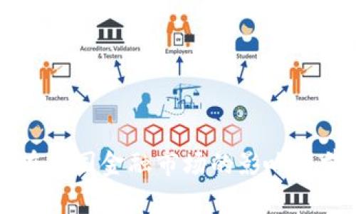 区块链在英国金融市场的影响与前景分析