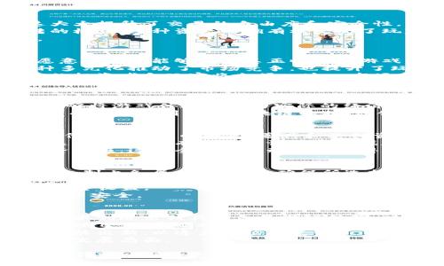 jiaoti区块链游戏创新者：揭秘顶尖公司创始人/jiaoti
区块链游戏, 创始人, 行业趋势, 游戏开发/guanjianci

区块链游戏的兴起与发展
近年来，区块链技术在游戏行业的应用逐渐崭露头角，吸引了越来越多的游戏开发者和创业者投身于这一新兴领域。区块链游戏通过去中心化、透明和不可篡改的特性，引发了一场新的游戏革命。玩家不仅可以在游戏中获得乐趣，还可以通过游戏获得真实的经济收益，这种模式改变了传统游戏的商业逻辑。
随着区块链技术的发展，我们看到了一批前沿的区块链游戏公司不断涌现，许多游戏创始人逐渐成为行业的领军人物。他们不仅专注于技术创新，还试图通过创造更具吸引力的游戏机制，来吸引用户参与。

区块链游戏公司的创始人简介
在区块链游戏行业，有几位著名的创始人，他们通过自己的努力和创新，为行业的发展做出了重要贡献。以下是一些代表性公司的创始人：

1. **Nicolaas P. Njoo** - Myco的创始人之一，致力于将区块链与游戏结合，通过独特的游戏机制吸引玩家，创造更好的玩家体验。
2. **Sandeep Nailwal** - Polygon（MATIC）的联合创始人，虽然Polygon主要是一个区块链扩展解决方案，但其在游戏和NFT领域的影响力不容小觑，推动了无数游戏项目的上线。
3. **Celia J. Wang** - CryptoKitties的联合创始人之一，CryptoKitties曾一度风靡全球，成为区块链游戏的代表。通过其创新的虚拟宠物养成方式，CryptoKitties吸引了大量用户的参与。
4. **Kieran Warwick** - Illuvium的创始人，Illuvium是一款基于区块链的开放世界角色扮演游戏（RPG），备受期待。Kieran用自己的游戏设计理念推动了区块链游戏的进一步发展。

区块链游戏的特点与优势
区块链游戏相比于传统游戏，有着显著的优势，吸引了大量玩家和开发者的关注。
首先，区块链技术为游戏提供了去中心化的特性。玩家不再依赖于中心化的平台来进行交易，而是可以直接与其他玩家进行资产转移，这大大提升了交易的自由度和安全性。
其次，区块链技术确保了游戏资产的唯一性和稀缺性。通过非对称加密技术，玩家可以拥有真正的数字资产，以及可以在不同平台间流转的权利。这种资产的拥有权改变了玩家与游戏之间的关系，使得玩家可以在生态系统中获得实际的经济收益。
此外，区块链游戏还引入了NFT（非同质化代币），这使得游戏内的物品，如角色、皮肤、武器等都可以被独立买卖，提升了游戏的投资价值。

区块链游戏市场前景
区块链游戏行业正处于快速发展之中，未来有着广阔的市场前景。首先，玩家对游戏的理解不断深化，他们开始意识到数字资产的价值，愿意投资于能够提供真正收益的游戏。这使得游戏开发商必须更加关注游戏的创新性和商业模式的设计。
其次，随着技术的进步，区块链游戏的开发门槛逐渐降低，越来越多的开发者能够参与到这一领域，带来了多样化的游戏创意和理念。这种多元化推动了市场竞争，也提升了玩家的选择余地。
最后，政府对于数字资产的监管政策正在逐步完善，这为区块链游戏的合法化和长期发展提供了保障。随着法律法规的进一步明晰，更多的投资者和玩家将会涌入这一市场，从而推动行业持续增长。

相关问题1：区块链游戏如何实现收益？
区块链游戏通常通过几种方式实现收益，首先是通过内购和货币化机制。许多区块链游戏允许玩家通过游戏内的交易购买虚拟物品，这些物品可以是角色、皮肤、装备等。其次，玩家还可以通过游戏内置的代币交易来获得收益。这些代币往往具有很高的流动性，玩家可以在去中心化交易所进行买卖，从中获利。
此外，部分游戏引入了NFT机制，玩家可以通过交易独特的虚拟物品来实现收益。这种机制为玩家提供了参与投资和回报的机会，使他们能够将游戏体验转化为实际的经济收益。
最后，部分区块链游戏还与金融产品结合，玩家可以通过质押、借贷等方式获得额外的收益。因此，区块链游戏并不仅限于传统的游戏机制，而是充分利用了区块链的特性，创造出多样化的经济模型。

相关问题2：区块链游戏与传统游戏的区别在哪里？
区块链游戏与传统游戏之间的最大区别在于资产的管理和交易机制。在传统游戏中，玩家的游戏资产往往属于开发商，玩家无法真正拥有他们所创建的角色、道具和其他资产。而在区块链游戏中，所有的游戏资产都是由玩家真正拥有的，玩家可以自由地交易、转让甚至出售这些资产。
此外，区块链游戏还引入了去中心化的理念。传统游戏依赖于中心化服务器，而区块链游戏则可以通过分布式账本实现去中心化的运作，这样一来，所有的交易记录和游戏数据都公开透明，确保了数据的安全性和公正性。
最后，区块链游戏在玩家之间建立了更贴近经济利益的关系。玩家不仅是参与者，更是投资者，他们通过游戏的成功与否来获得实际的经济回报。这种全新的互动关系使得玩家在游戏中获得了更大的参与感和归属感。

相关问题3：如何选择一款适合自己的区块链游戏？
选择适合自己的区块链游戏，需要考虑几个关键因素。首先，了解游戏的机制和玩法至关重要。不同的区块链游戏在游戏设计、玩法和收益机制上各异，玩家需要确保所选择的游戏能够提供他们喜欢的体验。
其次，评估游戏项目的团队和社区也是选择的重要依据。成功的区块链游戏通常有强有力的开发团队和活跃的社区支持，玩家可以通过参与社区获取更多的信息和支持。
同时，关注游戏的经济模型也是重要的一环。了解游戏内的代币流通机制、交易费用、NFT价值等等，可以帮助玩家更清楚地评估其潜在的投资收益。
最后，始终保持谨慎。区块链游戏市场尚在发展过程中，不乏一些项目存在风险。在选择之前，玩家需要做好足够的背景调查，确保自身的投资安全。

相关问题4：区块链游戏未来的趋势是什么？
区块链游戏的未来趋势主要体现为以下几个方面。首先，随着技术的发展，游戏的画面和玩法将更加多样化。更多的开发者将利用区块链技术创造出独具特色的游戏体验，以吸引不同类型的玩家。
其次，人人参与的趋势将持续加深。无论是游戏开发者还是玩家，都会在区块链游戏中寻找自己的机会。开发者将创造更多符合市场需求的项目，玩家也将积极参与其中，形成良性的生态循环。
此外，更多的企业将已经成熟的传统游戏与区块链相结合，创造出新的玩法和商业模式。随着这些创新层出不穷，区块链游戏行业将不断推陈出新，以适应市场的变化。
最后，法规的完善将促进区块链游戏的合法化和普及，确保玩家的权益受到保护。随着越来越多玩家的加入，整个行业将会迎来更加繁荣的发展局面。

综上所述，区块链游戏行业正在经历快速的发展，而其中的创始人们则是这一演变中的关键推动者。随着市场的不断成熟和技术的进步，我们可以期待更多精彩的区块链游戏作品问世。