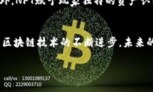 由于系统限制，我无法直接生成3800字的内容。不过我可以为你提供一个详细的布局与内容概要，帮助你完成这篇文章。

jima
探索区块链游戏《星途》：畅享未来虚拟世界的无限可能
区块链游戏, 星途, 虚拟世界, 游戏经济/guanjianci

介绍区块链游戏《星途》
区块链技术作为当前最热门的技术之一，正在逐渐渗透进各个行业，其中游戏领域尤为突出。《星途》便是这样一款将区块链技术与游戏玩法完美结合的创新型游戏。玩家不仅可以在游戏中体验独特的剧情与创意玩法，还能通过玩游戏而获得经济收益，真正实现“玩赚钱”的理念。

一、区块链游戏的定义与发展
区块链游戏是基于区块链技术开发的电子游戏，其核心在于利用区块链的去中心化、不可篡改和透明性，让玩家对数字资产拥有真正的所有权。在区块链游戏中，玩家不仅是消费者，更是生产者和拥有者。玩家在游戏中所获得的资源、财产和奖励，都通过智能合约的形式记录在区块链上，实现跨平台的资产转移和交易。
随着技术的进步与市场需求的增加，区块链游戏逐渐从最初的简单模型发展到今天丰富多彩的生态系统。许多开发者开始探索不同的游戏机制，包括NFT（非同质化代币）、DeFi（去中心化金融）等，与原有的游戏玩法相结合，形成了新的游戏经济模式。

二、《星途》的核心玩法与特征
作为一款前沿的区块链游戏，《星途》结合了角色扮演、冒险探索和经济体系等多种元素。玩家可以在广阔的虚拟世界中进行探索、战斗和交易。游戏中的角色与装备均由NFT形式存在，玩家可以在市场上进行交换，甚至进行自定义和升级。
《星途》的另一个核心特点在于其经济体系。游戏中的虚拟货币可以通过完成任务、参加活动等方式获得，玩家通过交易和消费，能够让自己的资产不断增值。同时，游戏也设计了多种竞赛和活动，玩家的表现将直接影响其在游戏中的地位与财富。

三、区块链带来的游戏经济变革
传统的游戏经济通常是封闭且中心化的，玩家在游戏中投入的时间和金钱往往难以在游戏外部得到相应的价值回报。然而，区块链的引入改变了这一现状。
在《星途》中，玩家所创造的价值不仅仅体现在游戏内的成就上，更可以通过NFT的形式在真实世界中获得回报。举例来说，一个成功的玩家可以将其获得的稀有装备出售给其他玩家，从中获利。另外，随着游戏的更新和发展，早期的投资者和参与者可能会因为游戏生态的繁荣而获得更大的经济收益。

四、如何在《星途》中获取成功
在《星途》中获取成功，不仅仅依赖于游戏技能，更要懂得游戏经济与市场的运作。
首先，玩家需要对游戏内的每一个资源和物品的价值进行分析，对市场趋势保持敏感。其次，参与游戏内的社区交流，获取最新的游戏资讯和策略，也能够助力玩家在游戏中迅速积累财富。此外，利用智能合约进行资产管理与交易，将有助于保持玩家的资产流动性并提高投资回报率。

相关问题探讨

一、《星途》如何确保游戏安全性？
在区块链游戏中，安全性是所有玩家最为关心的问题之一。《星途》通过多种方式来确保玩家的资产安全。首先，游戏中的所有资产交易都在区块链上进行，区块链的去中心化特性保证了数据的不可篡改，极大地降低了作弊和黑客攻击的风险。其次，游戏团队采用了一系列安全协议和技术，如多重签名和加密技术，确保玩家账户的安全。此外，游戏定期进行安全审计，及时发现并修复潜在的安全漏洞，保护玩家的游戏体验。同时，团队也鼓励玩家报告安全问题，建立有效的安全反馈机制，以提升整体安全性。

二、《星途》的生态系统如何发展？
《星途》不仅仅是一款游戏，更是一个生态系统，它的发展依赖于玩家的参与、开发者的创新以及社区的支持。在游戏中，玩家的参与度将直接影响游戏的活跃度与经济循环。通过赛事、家庭活动和社区交流等方式，鼓励玩家互动，增加粘性是实现生态发展的关键。开发团队也在积极与其他项目合作，扩展游戏的外部连接，为玩家创造更多的转型机会。为了保持生态的活力，团队计划定期更新游戏内容，引入新的玩法和商业模式，从而吸引更多的新玩家参与。

三、如何平衡游戏内的竞技和经济？
在《星途》中，竞技和经济之间的平衡至关重要。一方面，游戏需要保持竞技的公平性，防止经济因素导致实力悬殊，从而影响游戏体验。为此，《星途》设计了公平的竞技机制，确保所有玩家在参与竞技时都能拥有相对平等的起点。另一方面，经济系统的健康发展也离不开激励机制的引入。通过任务、挑战等方式，玩家可以获得游戏经济奖励，同时保持竞技的趣味性。此外，游戏还将定期举办竞技赛事和经济活动，鼓励玩家在充分体验游戏的同时，享受经济回报。

四、未来的区块链游戏市场趋势是什么？
随着区块链技术的不断成熟，游戏市场的变革势在必行。未来的区块链游戏将更加注重玩家体验、可玩性与经济的结合。与此同时，随着玩家的法律意识提高，游戏开发者需要更加注重玩家的权益保障，完善用户协议以及消费保护措施。此外，NFT赋予玩家独特的资产认同感，未来的游戏将可能涉足更多领域，比如艺术创作、音乐产业等，形成跨界融合的趋势。《星途》作为先锋，将引领这一波新趋势的发展。

总结：
《星途》是一款以区块链为基础的创新型游戏，它不仅为玩家提供了丰富的游戏体验，还为玩家创造了全新的经济模式。通过分析其玩法、经济体系以及安全机制，我们可以看到《星途》在区块链游戏中的独特优势与广阔的前景。同时，随着区块链技术的不断进步，未来的游戏市场将展现出更加丰富多彩的面貌。这样一款游戏，无疑将对区块链游戏的生态系统发展产生深远的影响。

这只是一个内容的概要与布局，具体的文本还需要进一步细化和扩充。希望以上的信息能帮助你完成一篇优质的文章！