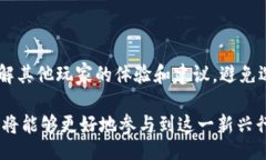 duction黄金矿工区块链游戏：探索虚拟财富的奇妙