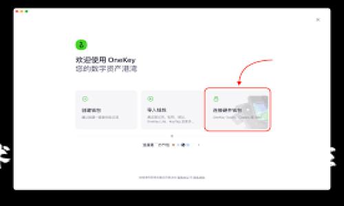 区块链技术在金融机构追踪中的应用及其潜力