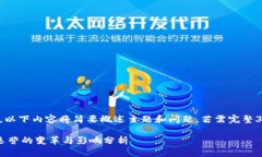 注意：由于字数限制，以下内容将简要概述主题