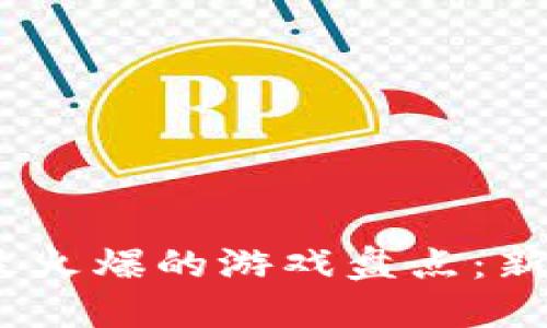 : 2023年区块链最火爆的游戏盘点：新兴市场的未来趋势