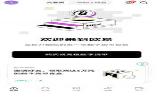 区块链打造金融奇迹：未来金融的革命性变革