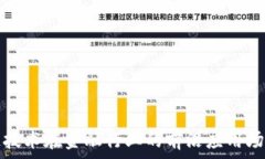   区块链技术在金融行业的前沿应用场景分析