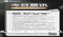 区块链贪吃蛇游戏规则详解：玩转这款火热的加