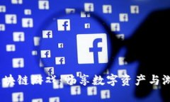 2023年推荐十大区块链游戏：畅享数字资产与游戏