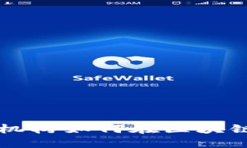 互联网金融从业机构如何在区块链时代转型与创新