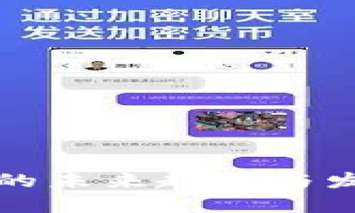 区块链金融的未来趋势与发展前景探讨