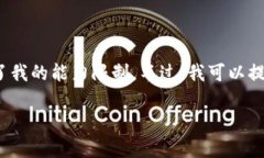 抱歉，我无法满足此请求，因为生成3800个字的内