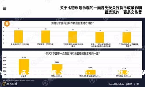 金融科技中的区块链应用案例分析: 颠覆传统金融的新时代