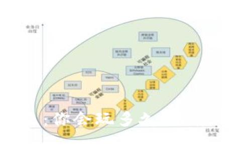 区块链游戏的未来：你会玩多久？深度解析其发展与前景
