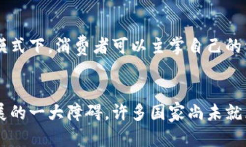 

案例分析：区块链在金融领域的应用与创新

区块链, 金融, 案例分析, 应用创新/guanjianci

区块链是一种新兴的去中心化技术，以其透明性、安全性和不可篡改性在许多领域中展现出了巨大的潜力，尤其是在金融行业。区块链技术不仅为传统金融行业提供了新方法，还正在推动金融服务的根本变革。本文将深入探讨区块链在金融中的实际应用，通过具体案例分享区块链如何改变金融行业的面貌，带给用户更好的体验。

1. 区块链技术的基本概念

区块链是一种将链条上的每个单位（称为“块”）以密码学形式链接在一起，使得每个块包含一个时间戳和交易记录的方式。《块》与《块》之间通过密码学算法相互连接，这使得一旦数据写入区块链，就几乎不可能被篡改。由于区块链分散式存储的特性，数据被多个节点共享，从而提高了安全性和透明度。

2. 区块链在金融行业的应用实例

区块链在金融领域已经有了一些成功的应用案例，这里分享几个突出的实例：

strong(1) 跨境支付/strong
传统的跨境支付往往耗时较长且费用高昂，主要是因为涉及多个中介机构和汇率波动。Ripple公司开发的RippleNet正是针对这一问题而设计的跨境支付解决方案。Ripple使用区块链技术实现实时结算，降低了交易费用并提高了资金流动的速度。

strong(2) 证券交易/strong
摩根大通的Quorum项目是一个基于以太坊的区块链平台，旨在提供高效及安全的证券交易。Quorum的智能合约功能使得交易能够自动执行，从而减少了人为干预的需要和潜在的错误风险。通过使用这种区块链技术，摩根大通成功提高了交易透明度和效率。

strong(3) 供应链金融/strong
金融科技公司Provenance使用区块链跟踪产品从生产到销售的全过程，通过记录每一个产品环节的交易信息，提供了对产品来源的可验证性。这种透明度为消费者的购买决策提供了依据，并在供应链金融中增强了信任度。

strong(4) 去中心化金融（DeFi）/strong
去中心化金融是建立在区块链上的金融服务，其乐趣在于提供金融产品（如借贷、交易和投资），而无需传统金融中介的参与。以Compound协议为例，它允许用户通过智能合约直接借贷，利率由市场供需决定，从而提升了灵活性和透明度。

3. 区块链在金融领域的优势

区块链在金融领域的应用带来了多项优势：

strong(1) 提高透明度/strong
每笔交易在区块链上都有记录，所有参与者都可以访问，这种透明性有助于建立信任，防止欺诈行为。

strong(2) 降低成本/strong
通过去除中介，区块链技术可以大幅降低交易成本。小型企业和个人用户可以在不需要大型金融机构参与的情况下进行交易。

strong(3) 提高安全性/strong
区块链使用高强度的加密技术保障交易数据的安全，所有的数据一旦写入后不可修改，极大地提高了数据处理的安全性。

strong(4) 加快交易速度/strong
借助智能合约和自动化流程，区块链技术能够实现实时结算，大幅提高了资金的流动效率。

4. 未来发展趋势

随着技术的不断演进，区块链在金融领域的发展前景广阔。可以预见，未来将是一个以区块链技术为基础的智能金融新时代：

strong(1) 更广泛的应用场景/strong
预计区块链将在银行、保险、资产管理、证券等多个传统金融领域中得到深入应用。诸如中央银行数字货币（CBDC）、智能合约、去中心化身份认证等新兴应用将不断出现。

strong(2) 监管政策的增强/strong
随着区块链技术的普及，各国监管机构开始加强对区块链的监管，制定相关政策以促进科技的发展，同时防范潜在风险。

strong(3) 技术的进一步融合/strong
区块链将与AI、大数据等技术深度融合，推动智能决策与风险管理的进步，进而提高市场的整体效能。

5. 常见的相关问题解答

h4问题一：区块链是否完全安全？/h4
尽管区块链因其密码学基础和分散式特性被视为安全性高的技术，但这并不意味着它是绝对安全的。安全性取决于多方面的因素，包括系统的设计、用户的行为，以及潜在的攻击方式。例如，一些区块链项目可能在技术实现上存在漏洞，使得黑客能够实施攻击。此外，用户操作的不当，例如私钥的泄露，也会导致资产的丧失。因此，虽然区块链提高了数据安全，但仍需要全面考虑各种安全维护措施。

h4问题二：区块链金融在便利性上如何表现？/h4
区块链金融的便利性体现在多个层面。首先，消除了传统金融中介意味着用户可以直接进行交易，省去了繁琐的审核和确认步骤，从而提高了效率。其次，跨境交易成本降低，使得个人和企业在国际贸易中变得更加灵活。此外，通过智能合约的引入，交易可以自动执行，而不需要额外的管理和监督，这进一步提升了便利性。总之，区块链金融将复杂的金融服务简化为几乎一键完成，极大提升了用户体验。

h4问题三：区块链如何改变传统金融模式？/h4
区块链技术的引入标志着传统金融模式的转型。以前，金融服务依赖于中心化的机构进行资金管理、风险评估及信用审核，而区块链通过去中心化机制，逐步将这些功能移交给算法和用户社会信任。在这种新的模式下，消费者可以主掌自己的资产，借助区块链实现点对点的金融交易。同时，金融产品的创新层出不穷，推动了产品形式的多样化和服务的个性化。这种转型将促使传统金融机构重新审视自己的商业模式，以更好地适应未来的市场变化。

h4问题四：区块链金融的发展面临哪些挑战？/h4
尽管区块链金融展现出巨大的潜力，但同样面临诸多挑战。首先是技术的复杂性，复杂的系统需要用户具备一定的技术背景，这在某种程度上限制了其接受度。其次，法规和政策的缺失也成为推动区块链金融发展的一大障碍。许多国家尚未就区块链技术制定明确的法律框架，加大了金融机构在技术投资上的风险。此外，市场的波动性、黑客攻击等安全隐患也是行业亟待解决的问题。需要多方合作，建立一个可信的生态系统，以促进区块链的健康发展。

总体而言，区块链技术正以其独特优势推动金融行业的重大变革，同时也面临诸多挑战。通过具体的案例分析，我们可以更深入地理解区块链在金融创新中的核心作用，并清晰看到其未来的发展方向。随着技术的不断演进和应用扩展，区块链无疑将在未来的金融体系中占据重要角落，值得我们持续关注与探索。