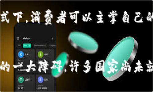 

案例分析：区块链在金融领域的应用与创新

区块链, 金融, 案例分析, 应用创新/guanjianci

区块链是一种新兴的去中心化技术，以其透明性、安全性和不可篡改性在许多领域中展现出了巨大的潜力，尤其是在金融行业。区块链技术不仅为传统金融行业提供了新方法，还正在推动金融服务的根本变革。本文将深入探讨区块链在金融中的实际应用，通过具体案例分享区块链如何改变金融行业的面貌，带给用户更好的体验。

1. 区块链技术的基本概念

区块链是一种将链条上的每个单位（称为“块”）以密码学形式链接在一起，使得每个块包含一个时间戳和交易记录的方式。《块》与《块》之间通过密码学算法相互连接，这使得一旦数据写入区块链，就几乎不可能被篡改。由于区块链分散式存储的特性，数据被多个节点共享，从而提高了安全性和透明度。

2. 区块链在金融行业的应用实例

区块链在金融领域已经有了一些成功的应用案例，这里分享几个突出的实例：

strong(1) 跨境支付/strong
传统的跨境支付往往耗时较长且费用高昂，主要是因为涉及多个中介机构和汇率波动。Ripple公司开发的RippleNet正是针对这一问题而设计的跨境支付解决方案。Ripple使用区块链技术实现实时结算，降低了交易费用并提高了资金流动的速度。

strong(2) 证券交易/strong
摩根大通的Quorum项目是一个基于以太坊的区块链平台，旨在提供高效及安全的证券交易。Quorum的智能合约功能使得交易能够自动执行，从而减少了人为干预的需要和潜在的错误风险。通过使用这种区块链技术，摩根大通成功提高了交易透明度和效率。

strong(3) 供应链金融/strong
金融科技公司Provenance使用区块链跟踪产品从生产到销售的全过程，通过记录每一个产品环节的交易信息，提供了对产品来源的可验证性。这种透明度为消费者的购买决策提供了依据，并在供应链金融中增强了信任度。

strong(4) 去中心化金融（DeFi）/strong
去中心化金融是建立在区块链上的金融服务，其乐趣在于提供金融产品（如借贷、交易和投资），而无需传统金融中介的参与。以Compound协议为例，它允许用户通过智能合约直接借贷，利率由市场供需决定，从而提升了灵活性和透明度。

3. 区块链在金融领域的优势

区块链在金融领域的应用带来了多项优势：

strong(1) 提高透明度/strong
每笔交易在区块链上都有记录，所有参与者都可以访问，这种透明性有助于建立信任，防止欺诈行为。

strong(2) 降低成本/strong
通过去除中介，区块链技术可以大幅降低交易成本。小型企业和个人用户可以在不需要大型金融机构参与的情况下进行交易。

strong(3) 提高安全性/strong
区块链使用高强度的加密技术保障交易数据的安全，所有的数据一旦写入后不可修改，极大地提高了数据处理的安全性。

strong(4) 加快交易速度/strong
借助智能合约和自动化流程，区块链技术能够实现实时结算，大幅提高了资金的流动效率。

4. 未来发展趋势

随着技术的不断演进，区块链在金融领域的发展前景广阔。可以预见，未来将是一个以区块链技术为基础的智能金融新时代：

strong(1) 更广泛的应用场景/strong
预计区块链将在银行、保险、资产管理、证券等多个传统金融领域中得到深入应用。诸如中央银行数字货币（CBDC）、智能合约、去中心化身份认证等新兴应用将不断出现。

strong(2) 监管政策的增强/strong
随着区块链技术的普及，各国监管机构开始加强对区块链的监管，制定相关政策以促进科技的发展，同时防范潜在风险。

strong(3) 技术的进一步融合/strong
区块链将与AI、大数据等技术深度融合，推动智能决策与风险管理的进步，进而提高市场的整体效能。

5. 常见的相关问题解答

h4问题一：区块链是否完全安全？/h4
尽管区块链因其密码学基础和分散式特性被视为安全性高的技术，但这并不意味着它是绝对安全的。安全性取决于多方面的因素，包括系统的设计、用户的行为，以及潜在的攻击方式。例如，一些区块链项目可能在技术实现上存在漏洞，使得黑客能够实施攻击。此外，用户操作的不当，例如私钥的泄露，也会导致资产的丧失。因此，虽然区块链提高了数据安全，但仍需要全面考虑各种安全维护措施。

h4问题二：区块链金融在便利性上如何表现？/h4
区块链金融的便利性体现在多个层面。首先，消除了传统金融中介意味着用户可以直接进行交易，省去了繁琐的审核和确认步骤，从而提高了效率。其次，跨境交易成本降低，使得个人和企业在国际贸易中变得更加灵活。此外，通过智能合约的引入，交易可以自动执行，而不需要额外的管理和监督，这进一步提升了便利性。总之，区块链金融将复杂的金融服务简化为几乎一键完成，极大提升了用户体验。

h4问题三：区块链如何改变传统金融模式？/h4
区块链技术的引入标志着传统金融模式的转型。以前，金融服务依赖于中心化的机构进行资金管理、风险评估及信用审核，而区块链通过去中心化机制，逐步将这些功能移交给算法和用户社会信任。在这种新的模式下，消费者可以主掌自己的资产，借助区块链实现点对点的金融交易。同时，金融产品的创新层出不穷，推动了产品形式的多样化和服务的个性化。这种转型将促使传统金融机构重新审视自己的商业模式，以更好地适应未来的市场变化。

h4问题四：区块链金融的发展面临哪些挑战？/h4
尽管区块链金融展现出巨大的潜力，但同样面临诸多挑战。首先是技术的复杂性，复杂的系统需要用户具备一定的技术背景，这在某种程度上限制了其接受度。其次，法规和政策的缺失也成为推动区块链金融发展的一大障碍。许多国家尚未就区块链技术制定明确的法律框架，加大了金融机构在技术投资上的风险。此外，市场的波动性、黑客攻击等安全隐患也是行业亟待解决的问题。需要多方合作，建立一个可信的生态系统，以促进区块链的健康发展。

总体而言，区块链技术正以其独特优势推动金融行业的重大变革，同时也面临诸多挑战。通过具体的案例分析，我们可以更深入地理解区块链在金融创新中的核心作用，并清晰看到其未来的发展方向。随着技术的不断演进和应用扩展，区块链无疑将在未来的金融体系中占据重要角落，值得我们持续关注与探索。