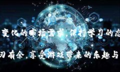 baioti如何获取最新区块链游戏资讯：全面指南/