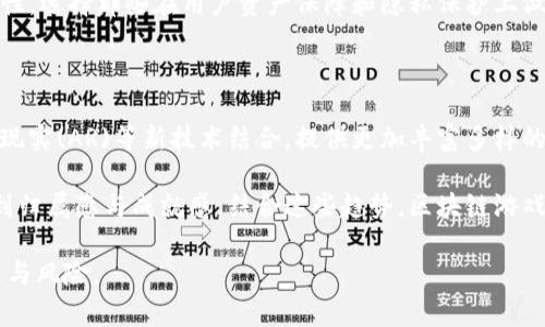 央视曝光区块链游戏的真相与未来：玩家必读指南
keywords区块链游戏, 央视曝光, 游戏产业, 虚拟货币/keywords

央视曝光区块链游戏的真相与未来：玩家必读指南

近年来，区块链技术的迅速发展为各个领域带来了新的机遇，其中游戏产业尤为受到关注。区块链游戏以其去中心化的特性和玩家资产的数字化管理引发了广泛的讨论。然而，伴随着区块链游戏的火爆，关于其负面影响和潜在风险的声音也逐渐增多。最近，央视对区块链游戏进行了曝光，这一事件引发了社会的广泛关注。本文将深入探讨这一话题，分析央视曝光的内容及其对区块链游戏的影响，并展望未来的发展方向。

1. 央视曝光的内容分析

在央视的曝光中，主要集中在几个方面：首先是对区块链游戏本身运营模式的质疑，其次是对部分游戏确保玩家权益不明确的情况的曝光，最后是关于虚拟货币交易的监管问题。台湾和香港的部分相关管理部门近年对区块链产业的监管措施趋严，央视这一行为无疑会加剧这种趋势。

央视在其报道中指出，部分区块链游戏以高回报吸引玩家参与，但实际上多数游戏的设计存在巨大隐患。这些游戏利用了一些虚假宣传和心理操纵，以玩家的渴望和对利益的追求作为切入点，吸引更多的人参与其中。在这些游戏中，虚拟资产的价格波动大，很多玩家不仅没有获得预期的收益，反而遭受了损失。

2. 区块链游戏的现状

区块链游戏目前的发展可分为几个阶段。最初，区块链游戏多以加密货币作为激励，玩家通过完成任务获得虚拟货币，之后可在市场上进行交易。然而，这种模式存在风险，很多玩家因为缺乏相关知识而损失惨重。

随着市场需求的增加，越来越多的开发团队开始加入这一领域，推出各种基于区块链技术的游戏。这其中包括了以太坊、EOS等多个区块链平台的支持。许多游戏开发团队在设计游戏时，往往更加注重游戏的趣味性和可玩性，而非充分考虑玩家的安全性和体验。

3. 央视曝光对行业的影响

央视的曝光，无疑为目前火热的区块链游戏行业敲响了警钟。首先，它促使更多的玩家对区块链游戏的本质进行反思，并警惕那些看似美好的投资机会。其次，这一曝光有可能推动有关部门加强对区块链游戏的监管，规范市场秩序，保护玩家的权益。

当然，曝光也可能导致部分正规的区块链游戏遭受到不必要的影响。行业的健康发展不仅仅依赖于严厉的监管，也需要建立合理的自我监管机制，以便促进行业的可持续性发展。

4. 未来的区块链游戏该如何发展

在经历央视的曝光后，区块链游戏的发展必须要朝着健康、透明的方向前进。首先，开发者需要提高自身的技术水平和道德标准，在游戏设计中充分考虑玩家的体验和权益。其次，行业主管部门可以通过制定相关法规，增强市场的透明度。

同时，玩家也应提升自身的认知水平，在参与区块链游戏之前，仔细研究游戏背景、经济模型及开发团队的信誉度，避免被虚假的市场宣传所误导。只有如此，才能促进区块链游戏行业的良性发展，让真正有价值的项目得到生存与成长的空间。

常见问题解答

问题1：什么是区块链游戏, 为什么它们如此受欢迎？

区块链游戏是指基于区块链技术开发的电子游戏，它们通过去中心化的特点，允许玩家在游戏中拥有真正的虚拟资产。这种游戏不仅仅局限于传统的游戏形式，而是融入了加密货币、代币经济等新兴元素。这种独特的游戏机制使得玩家在享受游戏的同时，可以通过自己的努力获取、交易游戏中获得的资产。这种新颖的体验吸引了大量玩家加入。

此外，区块链游戏通常具有较高的透明度和安全性，玩家可以通过区块链对其资产进行追踪和验证，这增添了玩家的信任感。一些开发者通过设计复杂的经济模型和奖励机制吸引玩家，进一步推动了市场的繁荣。例如，一些游戏推出了可交易的虚拟物品，让玩家可以在游戏内外进行交易，甚至获得经济收益。

问题2：区块链游戏可能存在的风险和弊端是什么？

尽管区块链游戏前景广阔，但市场上也存在多种风险和弊端。首先是市场的波动性很大，许多玩家在投资时容易受到情绪的影响，导致盲目跟风，造成严重经济损失。此外，许多区块链游戏的设计不够完善，可能存在资金链断裂、游戏崩溃等隐患。

其次，监管缺失是一个重大隐患。许多国家尚未建立健全对区块链游戏的监管机制，导致一些不法分子利用区块链游戏进行欺诈，侵害玩家权利。这使得部分玩家在参与游戏时没有足够的保护，造成严重的个人财产损失。同时，数据隐私问题不容忽视，区块链技术虽然去中心化，但这些数据仍可能在未授权的情况下被收集和使用。

问题3：如何选择一个安全可靠的区块链游戏？

在选择区块链游戏时，玩家需要关注以下几个方面。首先，审查开发团队的背景和信誉，选择那些已获得良好口碑的游戏开发者。贴吧、社交媒体和专门的区块链游戏平台都可以是了解游戏背后团队的地方。

其次，了解游戏机制，查看游戏是否具备丰富的可玩性和合理的经济模型。透明的收益方式以及详细的游戏规则会给玩家带来更好的体验，同时也是游戏诚意的表现。此外，留意游戏的安全性，选择那些在用户资产保障和隐私保护上做得比较好的游戏。

问题4：区块链游戏的未来发展前景如何？

区块链游戏作为一种新兴的游戏形式，未来的潜力巨大。随着技术的不断进步和玩家认知的提升，区块链游戏有望迎来更为繁荣的发展时期。未来，区块链游戏可能会与虚拟现实(VR)、增强现实(AR)等新技术结合，提供更加丰富多样的游戏体验。

同时，随着越来越多的监管措施的落实，玩家的权益将受到更好的保护，这将促进更多的玩家参与其中。未来的区块链游戏将更加注重社区生态的建立，让玩家在参与游戏的同时也能享受到归属感与成就感。结合这些趋势，区块链游戏将成为游戏产业未来的重要组成部分。

综上所述，虽然区块链游戏行业面临诸多挑战，但其无限的可能性无疑将推动其不断向前发展。希望通过本文的分析，读者能够在参与区块链游戏时更为谨慎和清晰地认识这一领域的机遇与风险。
