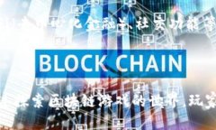   区块链游戏购买指南：热门游戏及获取途径 /