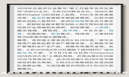 : 区块链技术在普惠金融中的广泛应用领域探讨