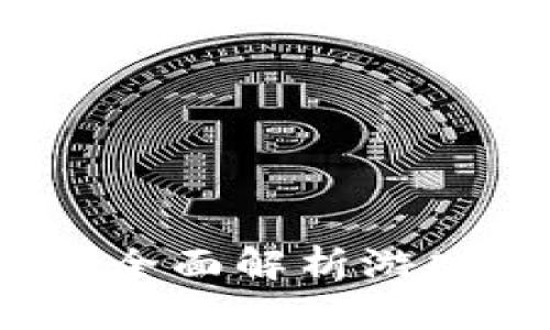 区块链游戏怎么上链：全面解析游戏上链流程与技术实现