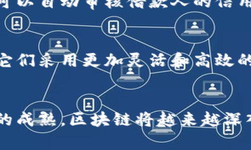   区块链金融应用课件PPT：探索未来金融的创新解决方案 / 
 guanjianci 区块链,金融应用,PPT,数字货币 /guanjianci 

引言
在当今快速发展的金融科技领域，区块链技术作为一种具有颠覆性和创新性的技术，被广泛应用于多个金融场景中。区块链在金融行业的应用，不仅推动了传统金融业的变革，还为新兴的金融服务和产品提供了强有力的支持。本文将为您详细介绍“区块链金融应用课件PPT”的各个方面，以及相关的问答，希望能够帮助您更好地理解这一前沿技术在金融领域中的应用。

区块链是什么？
区块链是一种去中心化的分布式账本技术，它可以在不同的计算机上共享数据库的副本，以确保数据的透明性和安全性。通过加密算法和共识机制，区块链能够防止数据篡改和欺诈行为。区块链的核心特征包括去中心化、不可篡改和透明性，这些特征使其在金融领域具有巨大的应用潜力。

区块链在金融领域的应用场景
区块链技术在金融行业的应用场景非常广泛，其中包括但不限于以下几个方面：
ul
    listrong数字货币：/strong比特币、以太坊等数字货币的兴起，是区块链在金融领域应用最显著的表现。它们不仅是一种投资工具，还在跨境支付、资产交易等方面发挥着重要作用。/li
    listrong智能合约：/strong智能合约是基于区块链技术的自动化合约执行机制，可以有效降低交易成本和风险。在金融服务中，智能合约被应用于保险、信贷等领域，提供更加快速和透明的服务。/li
    listrong供应链金融：/strong区块链技术能够提供供应链的全链路可视化，提升供应链融资的效率和透明度，实现快速融资和信用评估，提高交易的安全性和可靠性。/li
    listrong资产证券化：/strong通过将实物资产数字化，区块链技术有助于实现资产的证券化，降低资产流转成本，吸引更多的投资者参与。/li
/ul

区块链金融应用的优势
区块链在金融应用中具有以下几个明显优势：
ul
    listrong降低成本：/strong传统金融交易通常需要中介机构的参与，导致高额的手续费及时间延迟。区块链技术的去中心化特性，可以消除中介，降低交易成本。/li
    listrong提高透明度：/strong区块链中的每一笔交易都是公开的，任何人都可以获取和验证交易信息。这种透明性减少了欺诈和误解的可能性。/li
    listrong增强安全性：/strong区块链使用高度复杂的加密技术保护数据的安全性，且数据一旦写入链上便无法被更改，这大大降低了数据被篡改的风险。/li
    listrong加速交易：/strong通过智能合约的应用，区块链能够实现交易的自动化和实时处理，减少了交易的时间延迟。/li
/ul

常见的区块链金融应用案例
现在许多企业和机构已经开始尝试将区块链技术应用于金融服务当中，以下是一些成功的应用案例：
ul
    listrongRipple：/strongRipple是一个专注于跨境支付的区块链平台，通过其实时结算系统，可以在几秒钟内完成国际付款，大大降低了汇款的时间成本和费用。/li
    listrongChainalysis：/strong作为一家区块链分析公司，Chainalysis专注于为金融机构提供合规、反洗钱和风险管理服务，帮助他们更好地应对区块链相关的风险。/li
    listrongCoinbase：/strong作为一家数字资产交易所，Coinbase为用户提供方便的数字货币交易服务，并不断扩展其金融产品线，包括借贷和账户余额增值等。/li
    listrongAnt Financial：/strong蚂蚁金服通过其“区块链 供应链金融”解决方案，实现了针对中小微企业的融资支持，提高了企业的融资效率和信用评估的准确性。/li
/ul

区块链金融应用面临的挑战
尽管区块链在金融领域的应用前景广阔，但同时也面临一些挑战和问题，需要行业参与者共同解决：
ul
    listrong技术成熟度：/strong区块链技术仍在不断发展中，尤其是在性能和可扩展性方面，仍需要大量的研究和开发。/li
    listrong监管政策：/strong由于区块链所处的行业特殊性，各国对其监管政策不同，如何在满足合规要求的前提下应用区块链是一个重要挑战。/li
    listrong用户接受度：/strong尽管区块链有诸多优势，但用户对其理解和认可度依然较低，需要进一步的教育和普及。/li
    listrong安全风险：/strong虽然区块链本身具有很高的安全性，但是基于区块链构建的应用仍然可能遭受攻击，需要做好安全防护。/li
/ul

常见问题解答

1. 区块链与传统金融系统的主要区别是什么？
传统金融系统通常依赖于中介机构，如银行、支付处理商等，这些中介负责管理资金流转、交易记录等。而区块链则是一种去中心化的技术，所有数据都由网络中的各个节点共同维护，信息透明而一致。这样一来，用户不再需要信任单一机构，从而降低了交易风险和成本。此外，传统金融系统在处理国际转账时通常涉及多种货币兑换，耗时且费用高，而区块链能快速、低成本地处理跨境交易。

2. 区块链在金融行业的未来趋势是什么？
区块链在金融行业的未来趋势可以从以下几个方面进行展望：
ul
    listrong更多的全球合规性：/strong随着各国对区块链的关注加深，未来将有更多的监管框架和标准出台，推动区块链技术在金融行业的合规使用。/li
    listrong技术的成熟：/strong随着技术的发展，区块链平台的性能、可扩展性和用户友好性将不断提升，使其应用场景更加广泛。/li
    listrong价值转移的多样性：/strong除了数字货币之外，区块链还将促成不动产、艺术品等更多资产的数字化和交易，加速价值转移。/li
    listrong更深层的金融服务创新：/strong区块链与人工智能、大数据等技术结合，能够实现更加精准的金融服务，为用户提供更好的体验和服务。/li
/ul

3. 区块链金融应用中的智能合约如何工作？
智能合约是执行合同条件的程序代码，它存储在区块链上并能够在特定条件满足时自动执行。智能合约具备自动化、去中心化和不可篡改的特性，使得合同的执行过程更加高效和可靠。例如，在借贷应用中，智能合约可以自动审核借款人的信用信息，并依据预设的条件审批借款。借款合同可以透明地写入区块链，确保所有方都能查看并信任执行过程。这样，智能合约可以显著降低交易相信和操作错误带来的成本，提升交易效率。

4. 未来的区块链金融应用将会如何影响传统银行业？
区块链金融应用将对传统银行业产生深远的影响。首先，部分传统银行功能可能会受到冲击，如跨境支付、资产管理等领域可能逐渐被区块链项目所取代。其次，区块链将迫使传统银行重新审视服务方式，可能会促使它们采用更加灵活和高效的技术解决方案，以满足日益增长的客户需求。此外，传统银行可借助区块链技术重建信任，提升透明度，降低运营成本，用户体验。综上所述，区块链的兴起将对传统银行的业务模式、服务内容和技术架构产生重要影响。

结论
区块链技术在金融行业的应用已成为一个不可逆转的趋势。从数字货币到供应链金融，区块链为当今的金融市场带来了巨大的变革。尽管仍面临挑战，如技术成熟度、监管政策等，但可以预计，随着技术的发展和行业的成熟，区块链将越来越深入地融入我们的金融生活。希望本文的介绍能够帮助您更好地理解区块链在金融应用中的重要性与趋势。