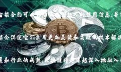   区块链金融应用课件PPT：探索未来金融的创新解