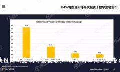 区块链游戏定制开发流程：从构思到上线的完整