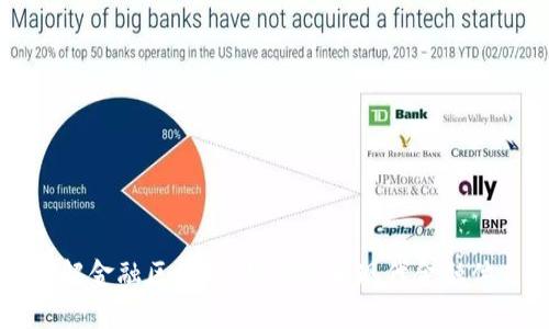 理解金融区块链：如何重塑现代金融体系