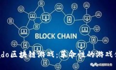 深入探索Toroado区块链游戏：革命性的游戏体验与