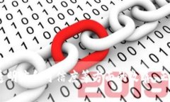 baioti区块链技术：金融创新的新时代挑战与机遇