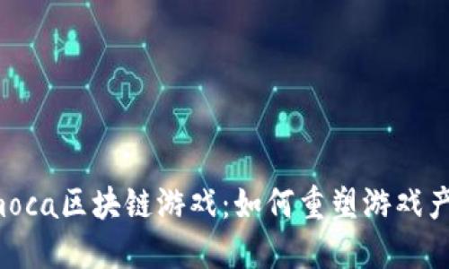 探索Animoca区块链游戏：如何重塑游戏产业的未来
