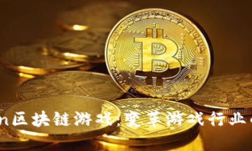 探索Motion区块链游戏：变革游戏行业的未来技术