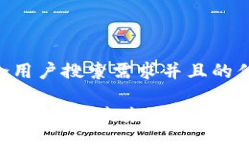 思考一个符合用户搜索需求并且的优质
区块链游戏体系解析:未来游戏行业的革命性变革