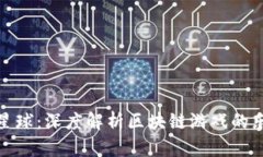 探索宝石星球：深度解析区块链游戏的乐趣与前