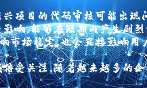 区块链金融现状与未来发展趋势分析/
区块链金融, 加密货币, 去中心化金融, 区块链技术/guanjianci

区块链金融是区块链技术在金融领域应用的体现，旨在通过去中心化的方式重塑传统金融业。随着比特币的兴起，区块链进入了公众视野，越来越多的企业和个人开始关注这一新兴技术所带来的机会与挑战。本文将详细探讨区块链金融的现状、技术特点、应用案例及未来的发展趋势。

一、区块链金融的定义与背景
区块链金融是指使用区块链技术来提升金融服务效率的一系列金融业务。传统金融体系中，中央机构负责控制和管理所有的交易行为，这往往导致了透明度不足、成本高和效率低等问题。区块链技术的去中心化特性可以将各参与方直接连接，消除中介，降低交易成本，提高交易效率。
随着互联网技术的快速发展，数字货币（如比特币、以太坊等）开始崭露头角。区块链作为其底层技术，也逐渐被业界认可并应用到各类金融产品和服务中。特别是在2017年的牛市中，区块链金融一跃成为各界关注的焦点。

二、区块链金融的技术特点
区块链技术的核心特征包括去中心化、透明性、不可篡改性和可追溯性。这些特征使得区块链在金融领域的应用具有很高的优势。
首先，去中心化可以消除中介的角色，使得交易双方能够直接进行交互。这种模式不仅减少了交易的时间延迟，而且降低了交易成本。
其次，区块链的透明性保障了所有交易记录可被所有参与者所查看，从而降低了信任成本。智能合约的应用进一步提高了金融交易的自动化程度。
最后，区块链上的所有数据都是不可篡改的，这为金融数据提供了更高的安全性。同时，区块链的可追溯性使得金融交易能够实现全程追踪，在合规和审计方面也提供了更多便利。

三、区块链金融的应用案例
在区块链金融的发展过程中，许多企业和项目涌现出来，以下是一些代表性的应用案例：
1.  **去中心化金融（DeFi）**：DeFi项目如Uniswap和Aave等允许用户在没有中介的情况下进行资产交易和借贷，用户可以通过智能合约直接与其他用户进行金融交易。这些平台为用户提供了更高的资金自由度和利息收益。
2. **加密借贷**：如BlockFi、Nexo等平台提供加密资产抵押借贷服务，用户可以用自己的加密货币作为抵押借出法币，从而实现资金的利用率最大化。
3. **跨境支付**：Ripple等区块链项目专注于跨境支付的解决方案，利用其快速确认时间和低交易费用，为全球用户提供更加方便的支付体验。
4. **数字身份认证**：区块链还可以应用于身份认定，通过去中心化的身份管理系统，用户可以掌控自己的身份信息，在确保安全性的同时，减少了身份盗用和欺诈的风险。

四、区块链金融的挑战
尽管区块链金融的发展势头强劲，但也存在不少挑战，需要行业相关方共同努力来克服：
1. **技术壁垒**：现阶段技术的成熟度不够，许多区块链项目仍然处于探索阶段，缺乏完善的技术支持和社区推广。
2. **法规监管**：各国对于区块链金融的监管政策不一，缺少统一标准，使得很多项目难以合法合规运营。
3. **安全问题**：虽然区块链技术提供了一定程度的安全保障，但在实际操作中，许多用户仍在对私钥、交易等方面存在管理失误，导致资产损失。
4. **用户教育**：对于普通用户来说，对区块链金融产品的认知仍较低，这需要行业内进行大力推广和教育。

五、区块链金融的未来发展趋势
展望未来，区块链金融将呈现出以下几大发展趋势：
1. **合规发展**：随着各国对区块链金融的监管逐渐完善，合规性将成为未来发展的关键，各项目将更加注重与政府和监管机构的合作。
2. **技术演进**：随着区块链技术的发展，包括共识机制、数据隐私保护等领域的技术会逐渐成熟，普及率将会大幅度提升。
3. **金融产品多样化**：未来将涌现出更多基于区块链的金融产品，包括保险、资产管理等，丰富用户的投资选择。
4. **跨界融合**：区块链与其他技术的结合如AI、大数据等将会带来新的机遇，提升金融服务的智能化和个性化水平。

六、可能相关问题及解答

1. 区块链金融如何改革传统金融体系？
区块链金融通过去中心化的特性改革传统金融体系的核心在于数据共享和信任机制的建立。在传统金融体系中，所有数据都集中在特定的金融机构内，这导致了信息的不对称与传递效率低下。但通过区块链技术，所有参与者都可以访问公开的交易记录，使得信息透明且便于实时监控。
通过智能合约，区块链金融能够自动执行契约条款，减少了人与人之间的信任成本。企业与客户之间的信任体系也得到了有效提升。例如，在贷款审批过程中，智能合约可以根据借款人的信用历史自动审核并放款，大幅提高工作效率。
此外，区块链使得小微企业和个人能够更方便地获取融资，打破了传统信用体系的限制。通过资产的 tokenization，任何资产都可以转化为数字形式，增强了流动性和可交易性，传统的融资模式得以重新定义。

2. 去中心化金融（DeFi）相较于传统金融的优势在哪里？
去中心化金融（DeFi）最大的优势在于，它显著降低了金融交易的门槛。任何人只需一台计算机和互联网连接，就可以参与到借贷、交易、理财等金融活动中，而不再受限于传统金融机构的要求。
另外，DeFi平台提供了比传统金融更高的透明度。在DeFi网络上，所有交易都是公开的且可审核的，用户可以追踪每一笔交易，这有助于提高整个生态的信任度。
用户在DeFi中拥有更大的资产控制权，传统金融中的资产大多由银行等中介机构掌控，而在DeFi中，用户可以通过数字钱包完全掌控自己的资产。这种去中心化的特点使得用户不再受到地理、社会地位等因素的限制，从而实现更加公平的金融服务。

3. 如何保障区块链金融的安全性？
保障区块链金融安全的措施包括增加技术上的安全防护、用户教育以及健全的法律法规。首先，技术方面，区块链应用必须采用先进的加密技术，确保用户的私钥不被盗取。此外，引入多重签名、保险机制等技术手段也能有效降低风险。
其次，用户教育是安全保障的重要环节。只有提高用户的安全意识，培养他们合理管理个人数字资产的能力，才能有效降低由于个人疏忽导致的损失。例如，用户应当避免在不安全的网络环境下进行交易，定期更新自己的密码，并合理选择交易所或平台进行操作。
最后，法律法规的配合同样至关重要。政府应该积极参与区块链技术的监管，为行业设立安全标准，防止违法资金通过区块链金融渠道进行洗钱和欺诈等犯罪活动。

4. 区块链金融的未来有哪些潜在风险？
区块链金融的未来潜在风险主要包括技术风险、市场风险和政策风险。技术风险体现在区块链网络的漏洞或攻击，尤其是一些新兴项目的代码审核可能出现问题，导致用户资产被盗。
市场风险则包括数字资产的价格波动性极大，给投资者带来了较高的投资风险。数字货币往往受市场情绪、政策变化等多重因素影响，能够在短期内产生剧烈波动，许多投资者未必能承受。
政策风险主要体现在各国针对区块链金融领域的监管措施可能变化，政策的不确定性可能导致相关项目的合法性受到质疑，影响市场稳定，也会直接影响用户的资金安全。

总结来说，区块链金融是一个充满创新与挑战的新兴领域。尽管面临一系列挑战，但其潜在的优势与应用前景仍然使得这个领域倍受关注。随着越来越多的企业、监管机构和投资者参与进来，区块链金融的生态正在不断完善，我们有理由期待一个更加高效、公平和安全的金融未来。