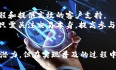 国外区块链金融应用：当前趋势与未来展望区块