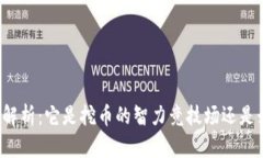 区块链游戏解析：它是挖币的智力竞技场还是娱