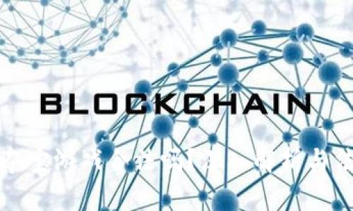 区块链夺宝游戏合法吗？深入解析与法律风险