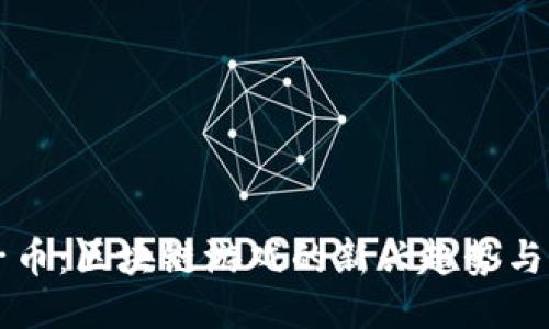 原子币：区块链游戏的新兴趋势与未来