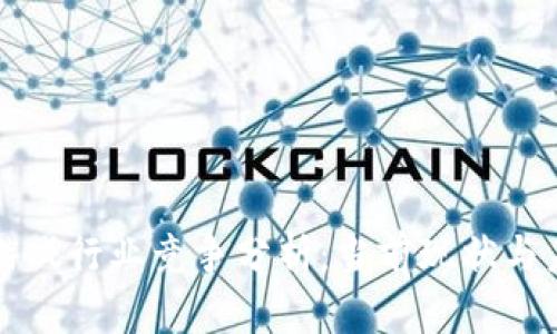 区块链游戏行业竞争分析：当前现状与未来趋势