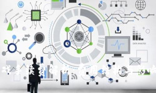 区块链游戏手续费解析：费用结构与影响因素分析