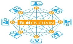 区块链技术如何有效防范金融诈骗